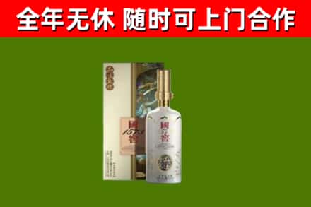 樟木头镇烟酒回收国窖1573.jpg