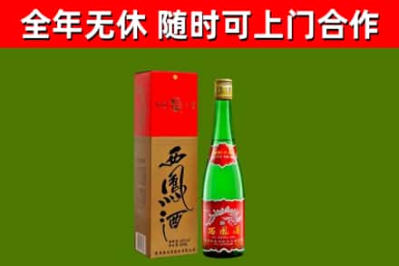 樟木头镇烟酒回收西凤酒绿瓶.jpg