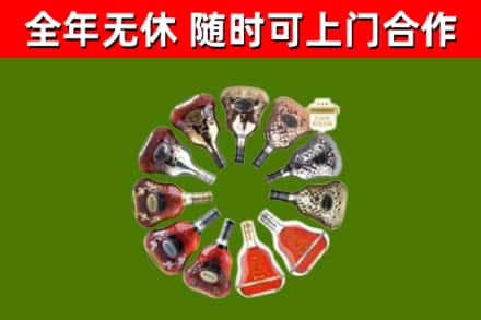 樟木头镇烟酒回收XO洋酒.jpg