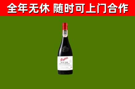 樟木头镇烟酒回收奔富红酒.jpg