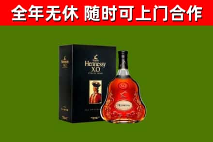 樟木头镇烟酒回收轩尼诗XO.jpg