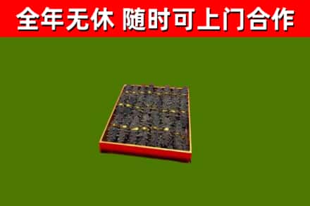 樟木头镇烟酒回收海参.jpg