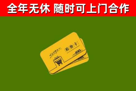 樟木头镇烟酒回收购物卡.jpg